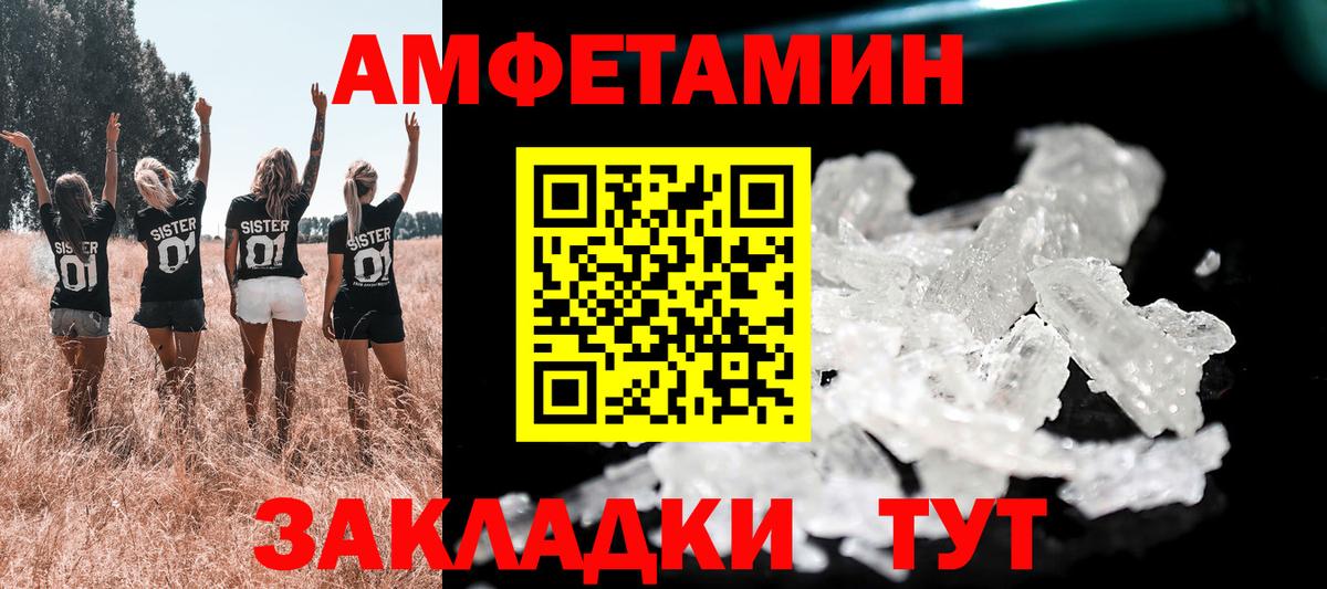 АМФ  Amphetamine Premium  Вход с VPN  Можайск  Amphetamine 