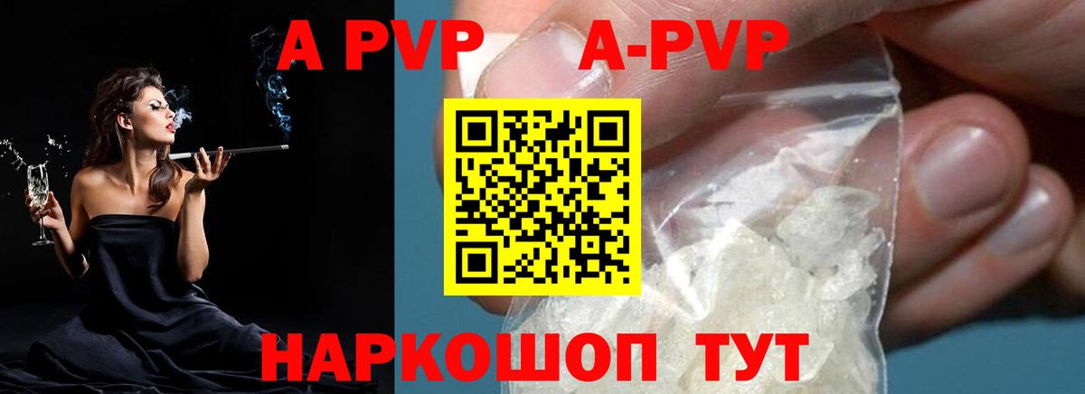 A-PVP СК Можайск