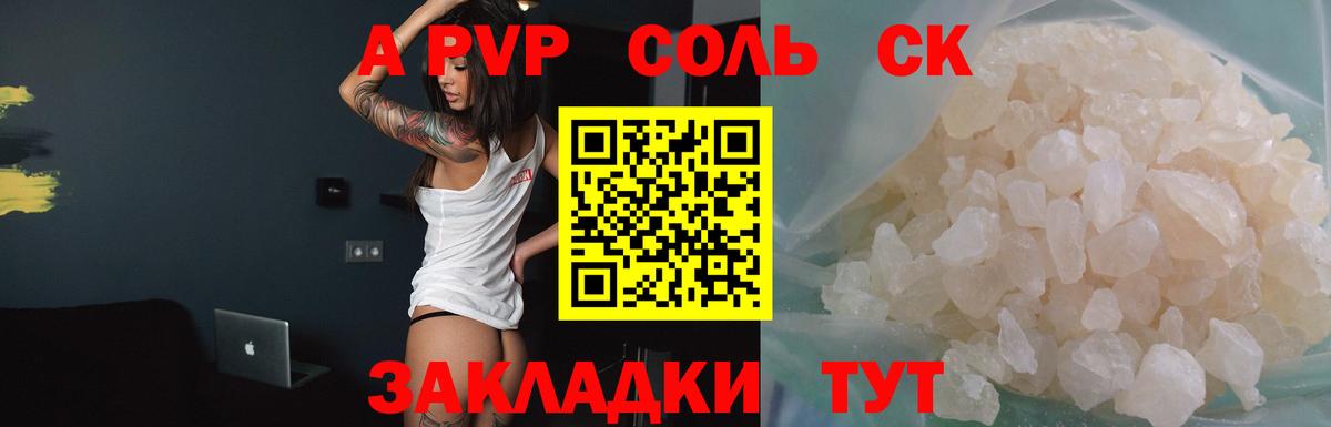 Alpha PVP  Alfa_PVP VHQ  Вход с VPN  Можайск 