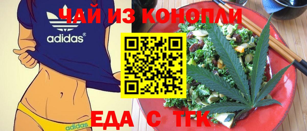 Можайск  Cannafood марихуана  Вход с VPN 
