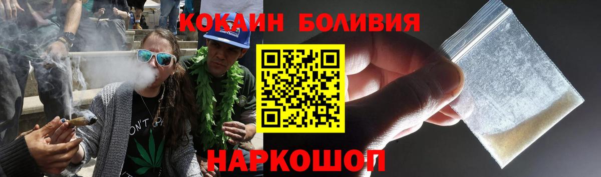 COCAIN Колумбийский Можайск