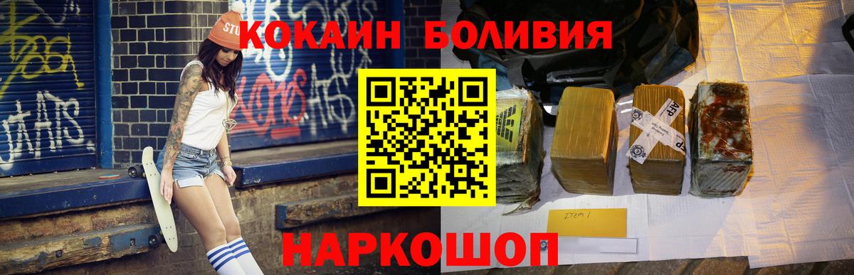 КОКАИН  Вход с VPN  Можайск  COCAIN 98% 