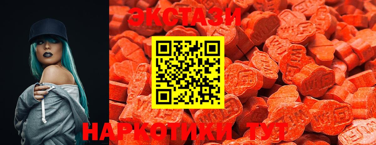 Ecstasy ешки Можайск