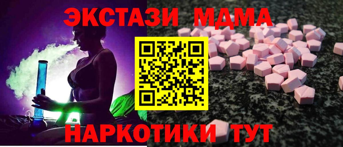 Ecstasy  сайты даркнета наркотические препараты  Можайск  Экстази 300 mg  Вход с VPN 