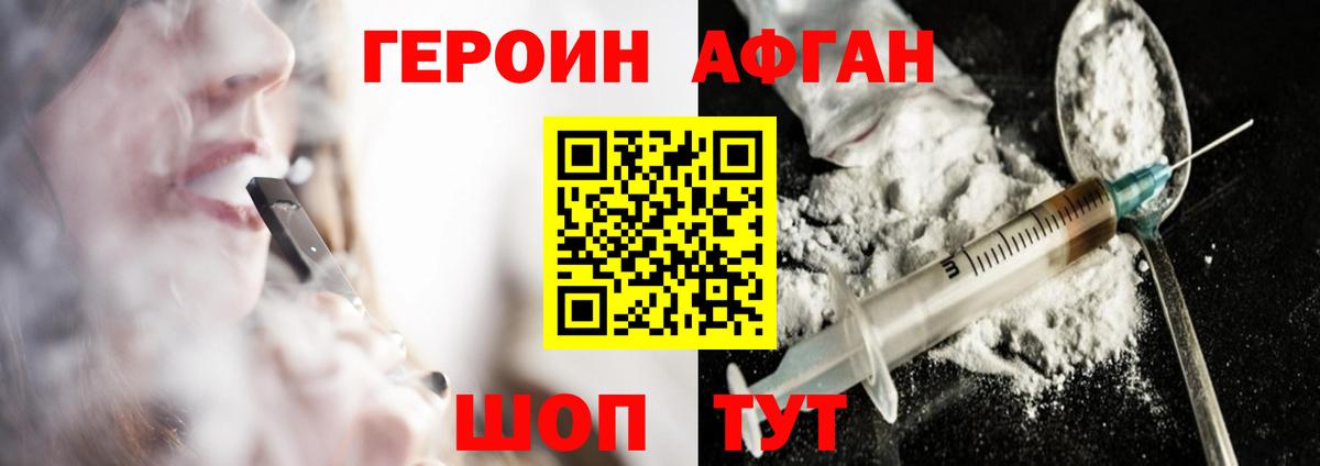 Можайск  ГЕРОИН белый  ГЕРОИН  Вход с VPN 