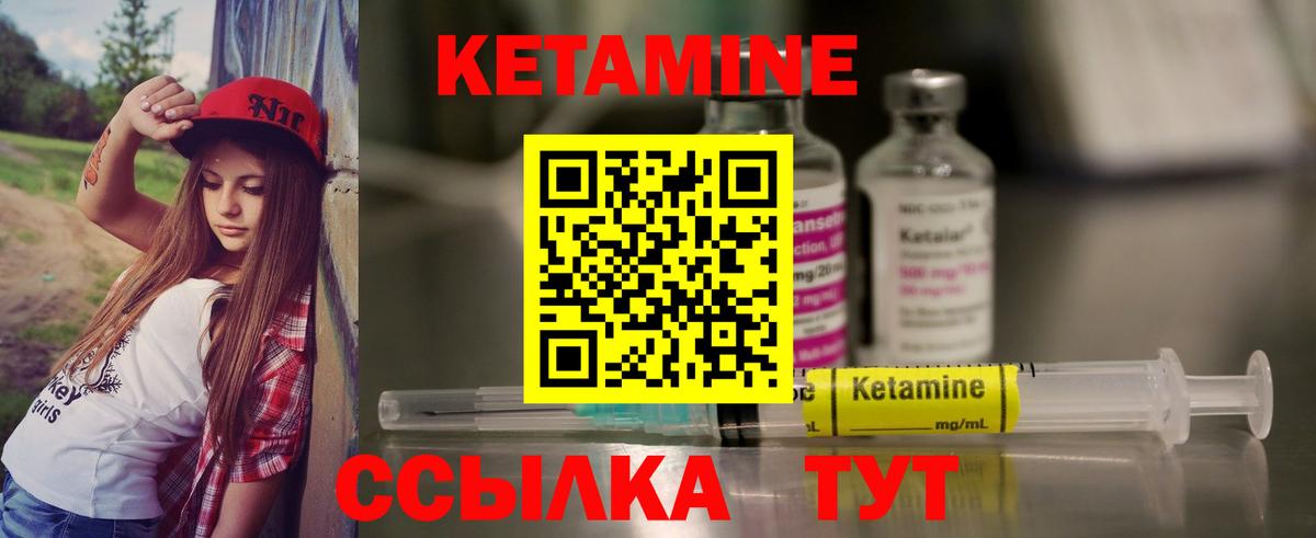 Можайск  КЕТАМИН ketamine  Кетамин ketamine  Вход с VPN 
