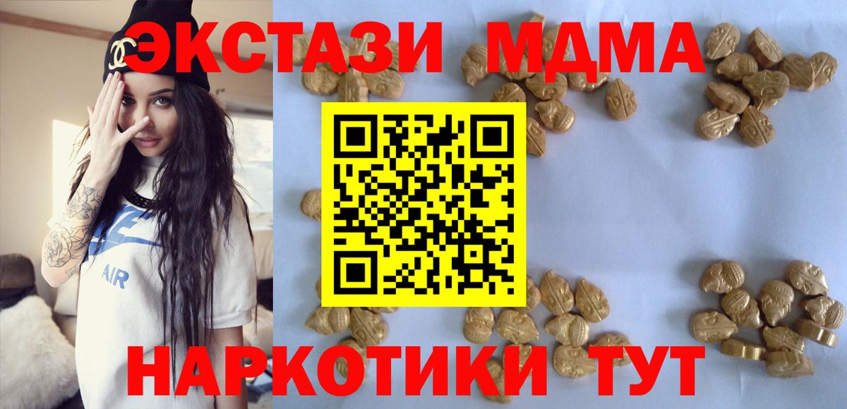 МДМА кристаллы Можайск