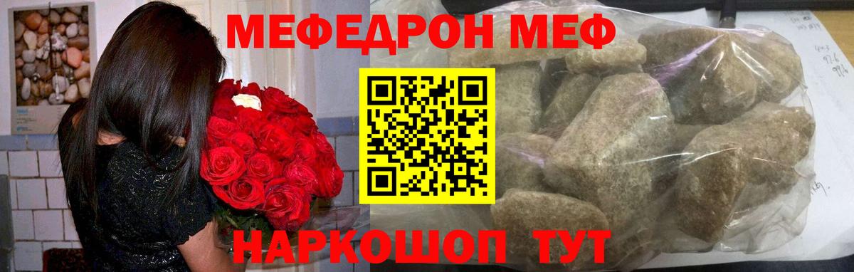 Меф  Меф mephedrone  Мефедрон  Вход с VPN  МЕФ 4 MMC  Можайск 
