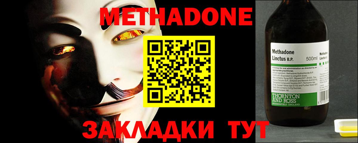 МЕТАДОН VHQ  Метадон VHQ  Вход с VPN  Можайск 