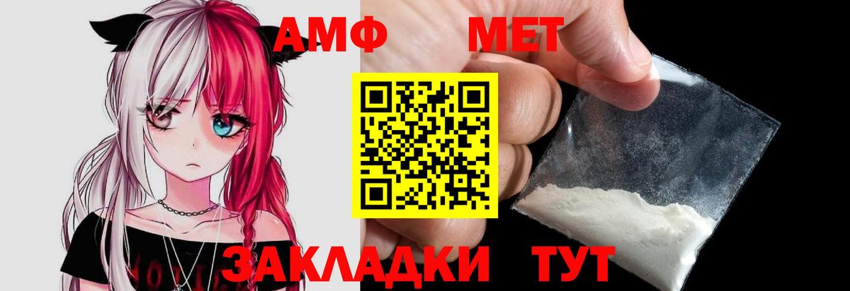 МЕТАМФЕТАМИН  МЕТАМФЕТАМИН мет  Вход с VPN  Можайск 