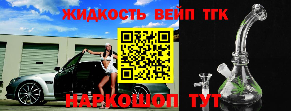 Дистиллят ТГК THC oil  Вход с VPN  ТГК THC oil  Можайск 