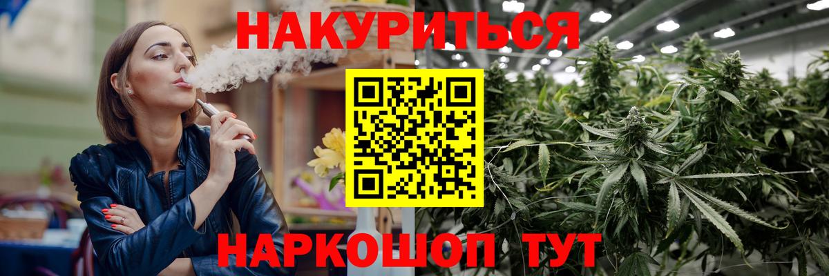 Бошки марихуана VHQ  Канабис Amnesia  Каннабис тримм  Вход с VPN  Можайск 